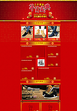 淘寶店鋪首頁圖片