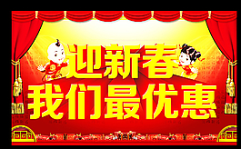 迎新春圖片