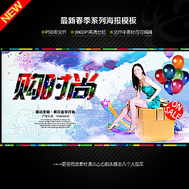 購時(shí)尚圖片