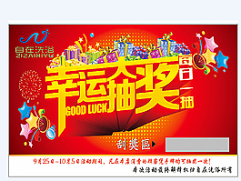 刮刮卡圖片