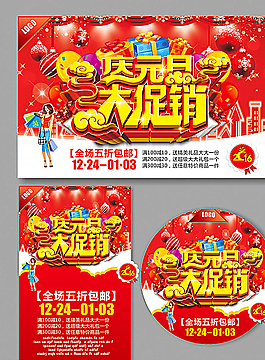 慶元旦圖片