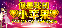 婚慶背景板設(shè)計圖片