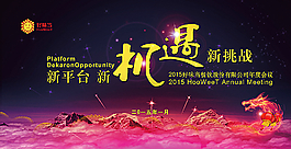 會議背景圖片