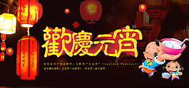 元宵節海報設計
