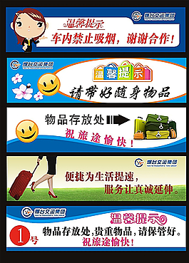 溫馨提示圖片
