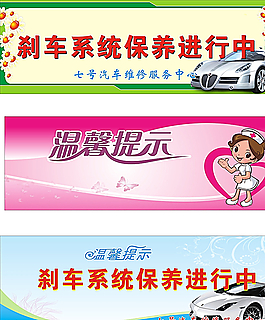 溫馨提示牌圖片