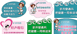 溫馨提示圖片