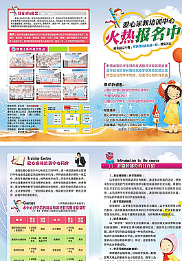愛心教育图片