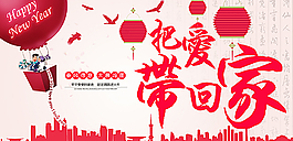 新年展板图片