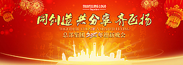 2015年會背景圖片
