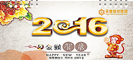 2016臺歷圖片
