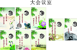 清廉圖片