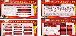 核心價(jià)值觀展板圖片
