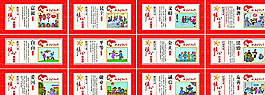 核心價(jià)值觀圖片