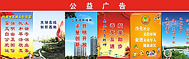 公益廣告圖片
