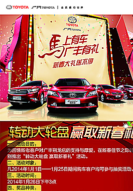 汽車易拉寶圖片