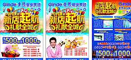 金德地暖開業(yè)彩頁圖片