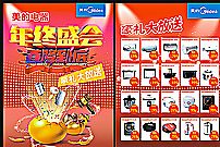 年終盛會   單頁圖片