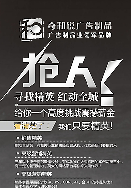 创意企业招聘x展架