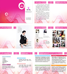 禮儀畫冊 簡潔大氣畫冊