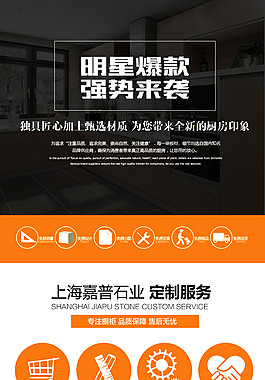 淘寶地板詳情頁設計