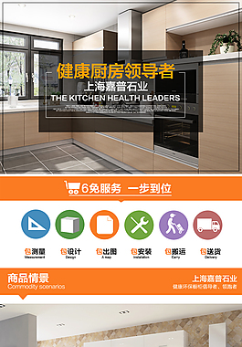 淘寶地板詳情頁設計