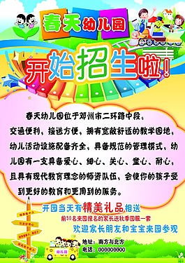 幼兒園