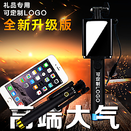 淘寶高端自拍桿自拍神器主圖直通車