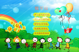 幼兒園卡通宣傳欄