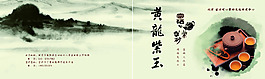富硒紫砂