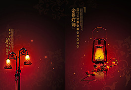 紅色畫冊(cè)封面設(shè)計(jì)