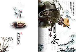 中國(guó)茶文化