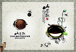 茶具海報(bào)設(shè)計(jì)