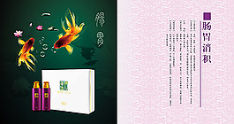 金鱼与产品海报素材