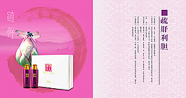 產(chǎn)品宣傳海報(bào)