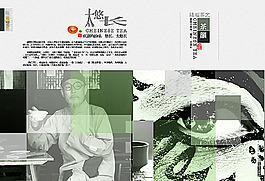 茶韻畫冊設(shè)計