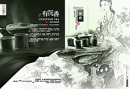 茶传画册