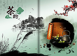 茶文化画册模板