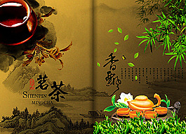 名茶畫冊設計