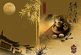 中國風茶文化畫冊