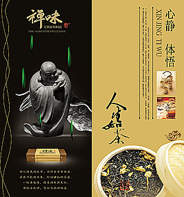 茶葉畫冊模版