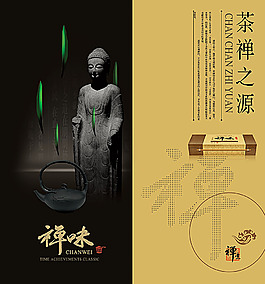 茶葉畫冊設(shè)計(jì)