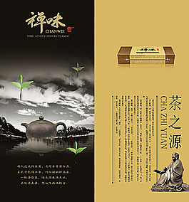 茶文化画册模板