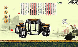 家具廣告背景設(shè)計