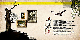 青春同學(xué)錄集