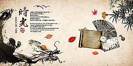 時(shí)光同學(xué)錄設(shè)計(jì)模版