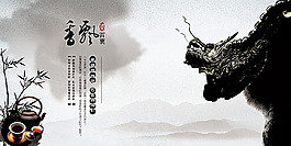 中國風(fēng)廣告設(shè)計