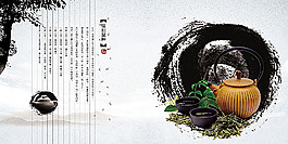 中國(guó)茶海報(bào)設(shè)計(jì)