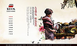 別墅海報(bào)設(shè)計(jì)