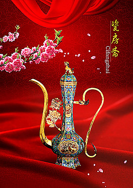 茶壺海報(bào)設(shè)計(jì)